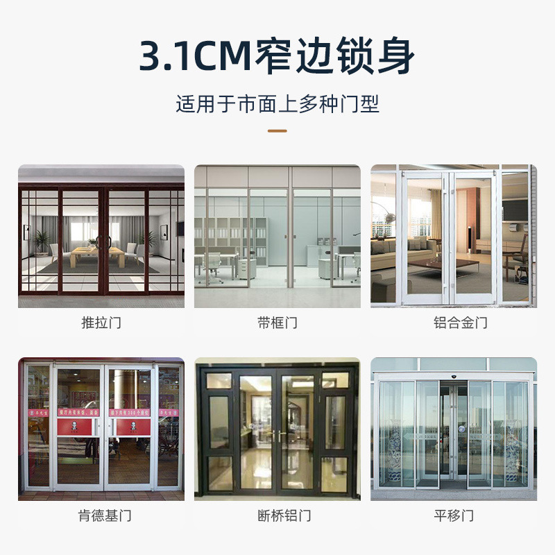 Broken bridge aluminum fingerprint lock KFC sliding door narrow side sliding door APP waterproof outdoor password smart electronic lock