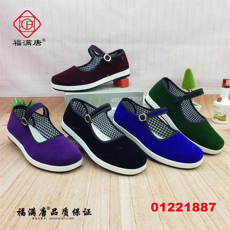 【Single Layer Cotton】New Style Old Beijing Cloth Shoes for Men and Women, Slip-On Casual Cotton Shoes with Thousand-Layer Soles for Middle-Aged and Elderly People