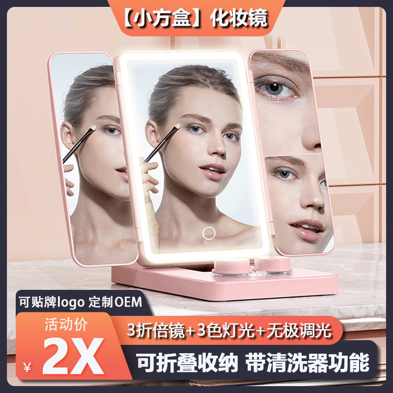 Складной светильник для макияжа с зеркалом, умное LED-зеркало с подсветкой для контактных линз