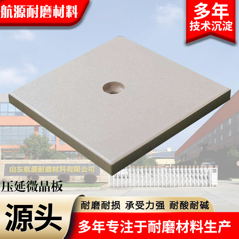 Calendered Microcrystalline Plate Wear-resistant Corrosion-resistant Silo Microcrystalline Calendering Inner Liner Chute Silo Flame-retardant Calendering Microcrystalline Plate