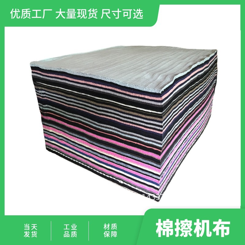 Смешанные цветные тряпки для машинной уборки, хлопковая промышленная тряпка, впитывающая масло и воду, оптовая и розничная поставка от производителя