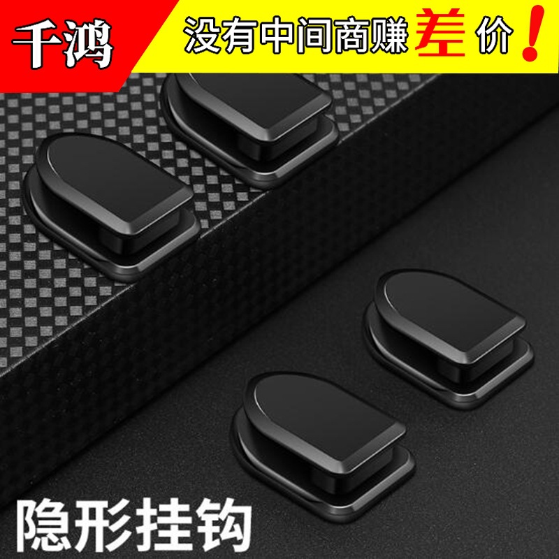 Скрытый многофункциональный мини-крючок для спинки сиденья автомобиля, прямая продажа