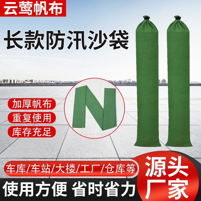 Производитель продает длинные песчаные мешки для защиты от наводнений, силиконовые песчаные мешки, мешки для защиты от наводнений для гаражей в жилых комплексах