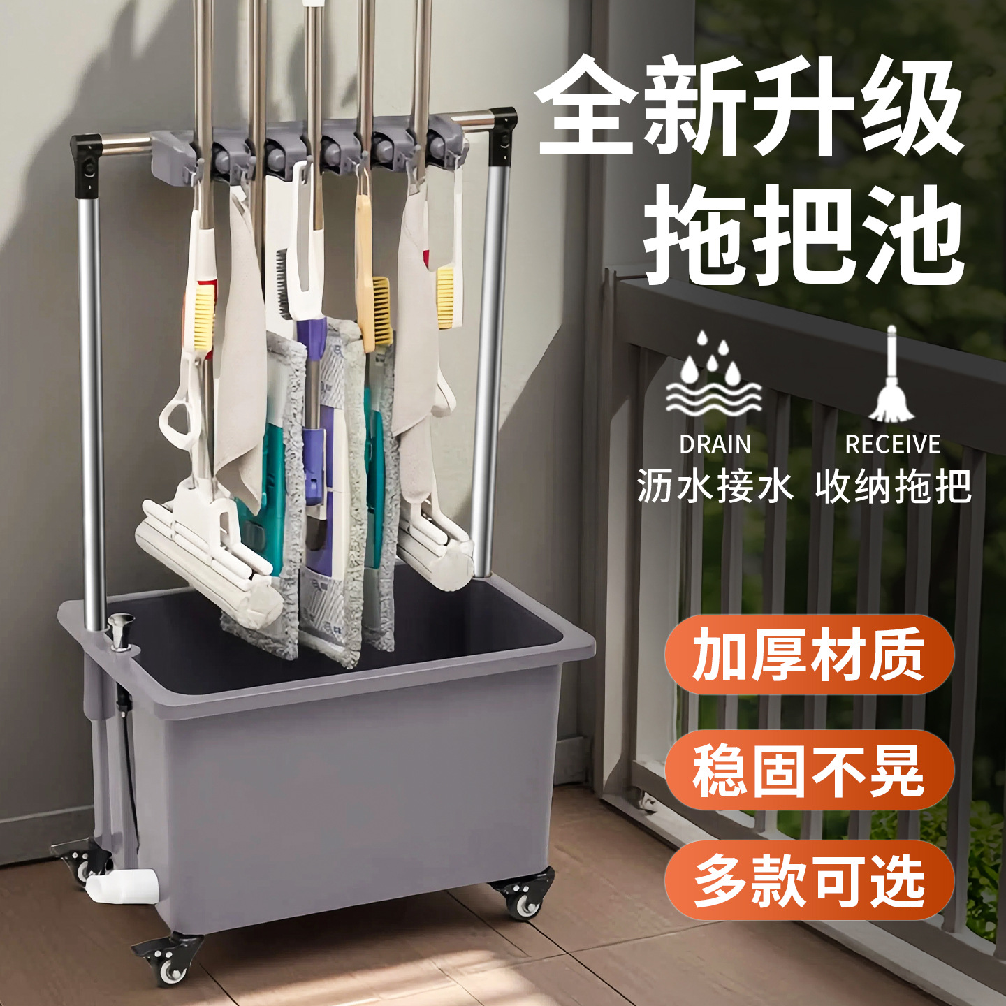 Mobile Mop Pool Balcony Tall Bathroom Household Mop Pool Mop Pool Floor Basin Sink Sink Mop Bucket