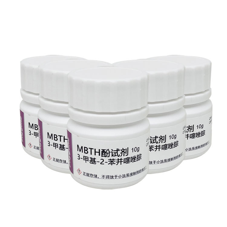 Phenol reagent MBTH hydrochloride 5g spectrophotometric formaldehyde reagent Sawicki's reagent PHYGENE