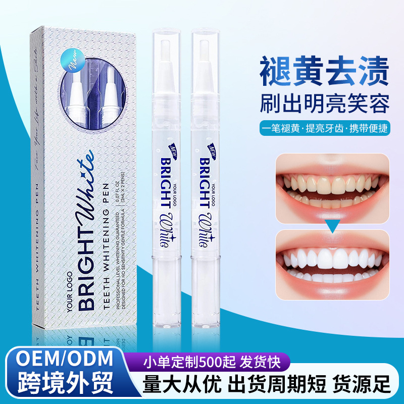 Новинка: ручка для отбеливания зубов, индивидуальное отбеливание, удаление желтых пятен, осветление зубов