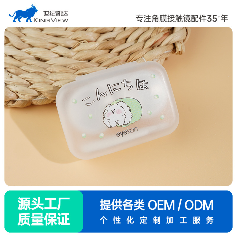 Eyekan contact lens box companion double beauty pupil box portable with mirror cute pattern factory straight hair