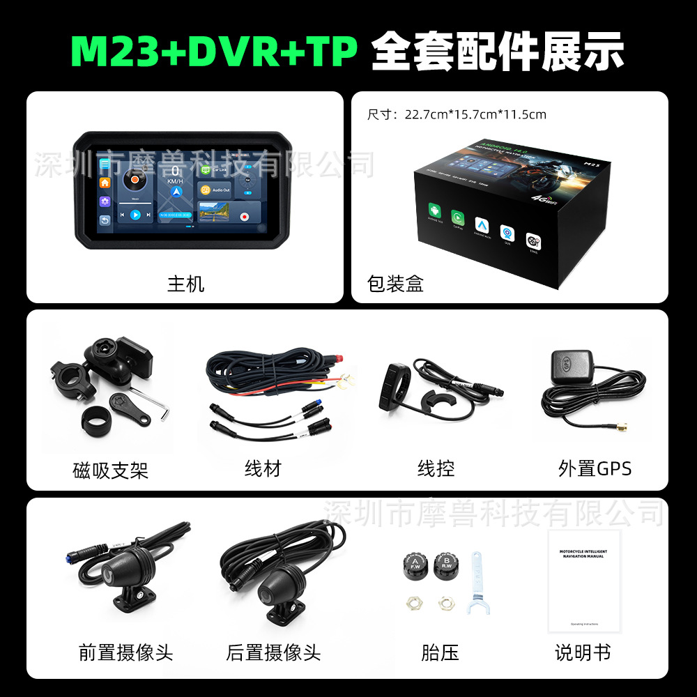 6.25inch Motorcycle Driving Recorder Front and Rear Hd 1080P Camera 4G+Wifi Version Android System