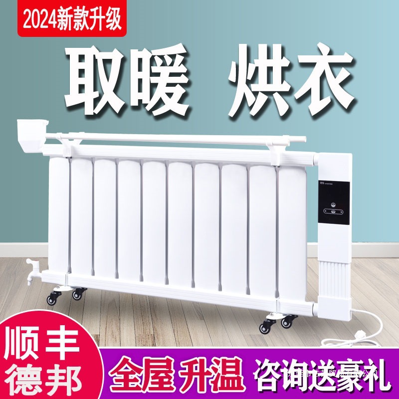 Radiator Household Water Heating Intelligent Water Injection Electric Heater Energy Saving Water Heating Radiator Household Heater