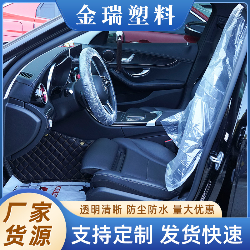 Нейтральный чехол для рулевого колеса, пластиковый чехол для сиденья с резинкой, прозрачный одноразовый чехол для сиденья