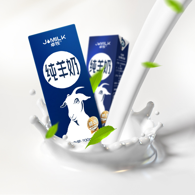 Zhuomu Selected Pure Goat Milk 200mlx2 Box High Calcium Fresh Breakfast Milk Children Adult Goat Milk Official genuine goods