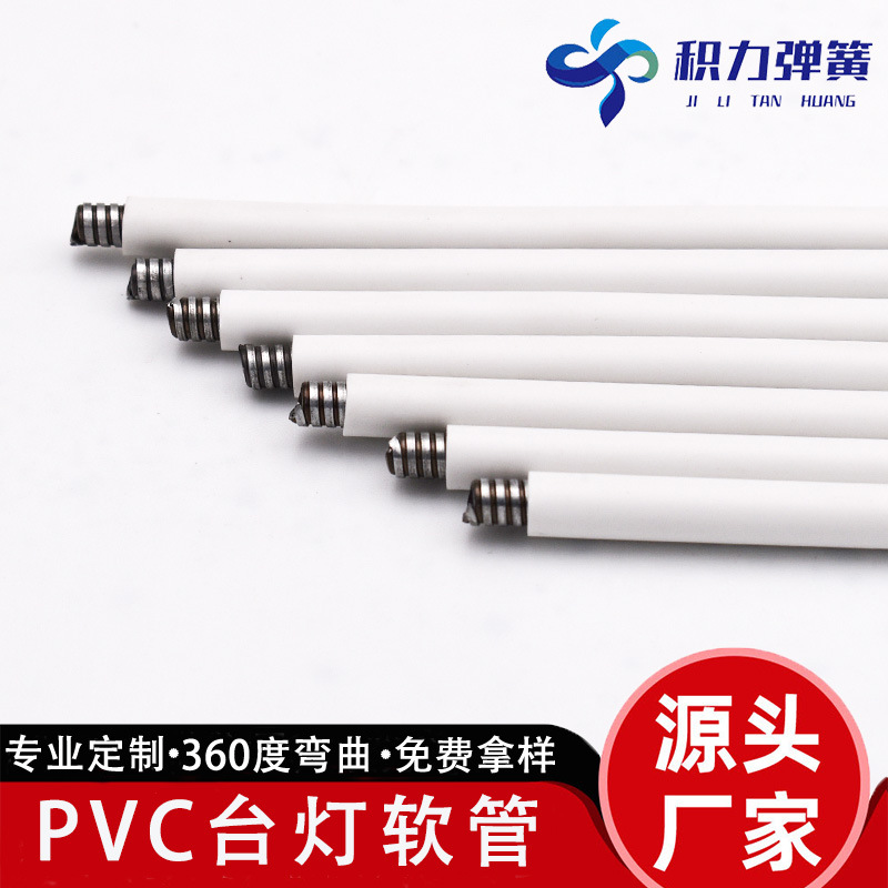 Source Manufacturer Silicone Pvc Table Lamp Hose Universal Rubber-Coated Hose Can Be Bent and Shaped Gooseneck Pipe 5*250