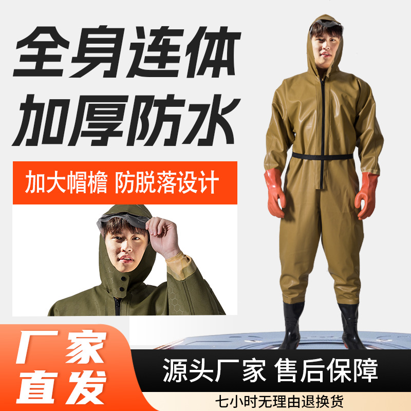 Waterproof Pants, Half-Length Rain Pants, One-Piece Full-Body Leather Fork Waterproof Clothes, Thickened Split