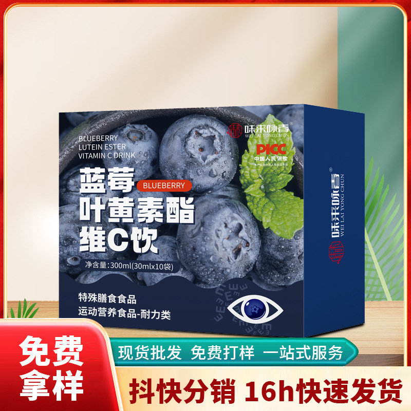 Напиток из эстеров лютеина с витамином C и черникой для студентов и детей, поддерживающий зрение для взрослых и пожилых людей