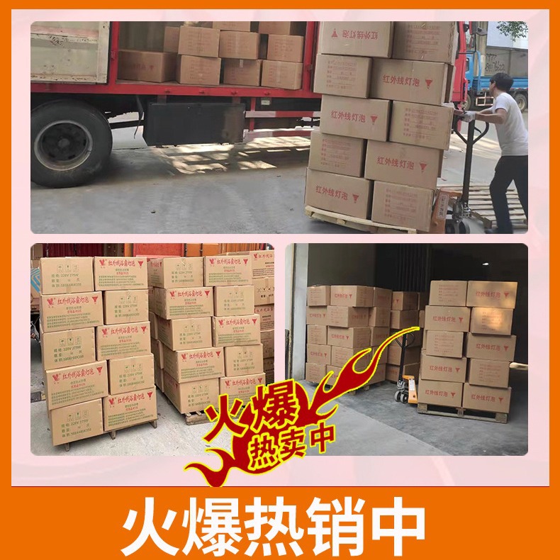 Boutique packaging breeding heating bulb infrared therapy bulb waterproof explosion-proof bath heater bulb 275W bulb