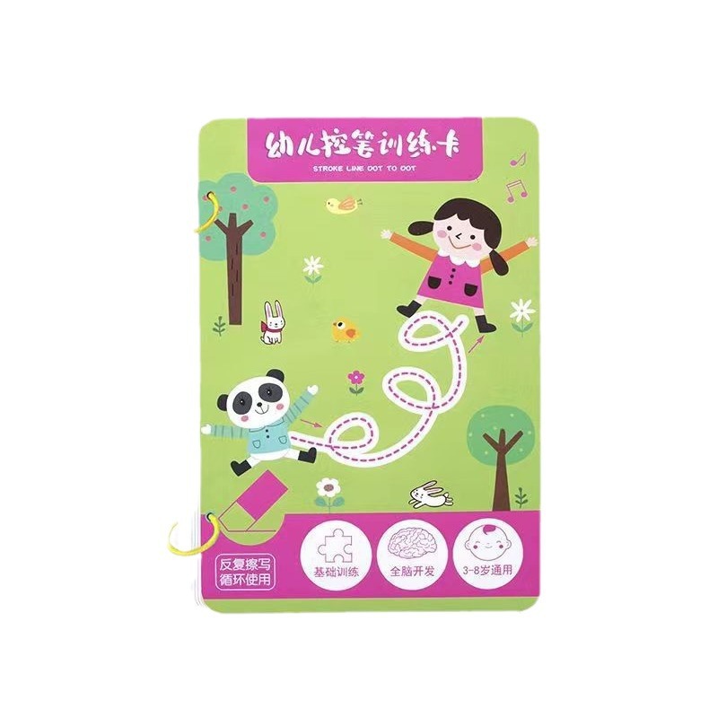 Pen control training kindergarten children's transport erasable concentration practice card 2-year-old baby 3 toy thinking puzzle early education