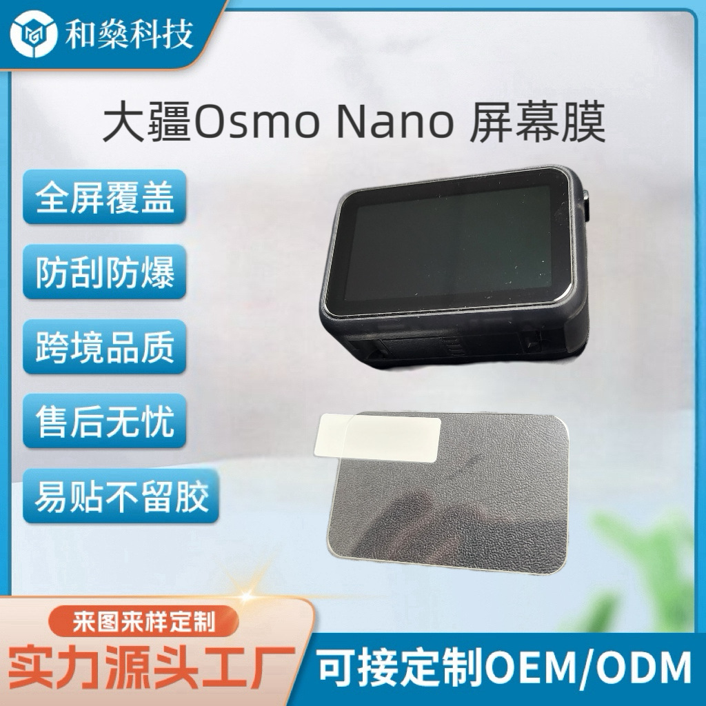 Dji Osmo Nano Camera Film Osmo Digital Camera Screen Film 25 High-Definition Tempered Protective Films