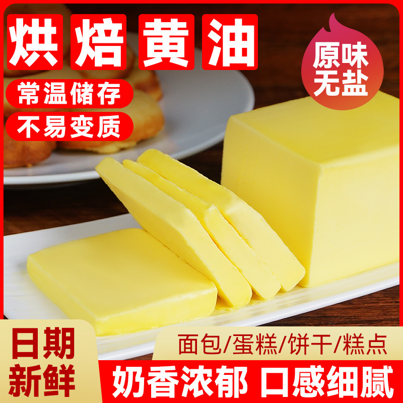 Растительное масло 500г жареный стейк снежинка хрустящий попкорн с кремовыми печеньями для выпечки