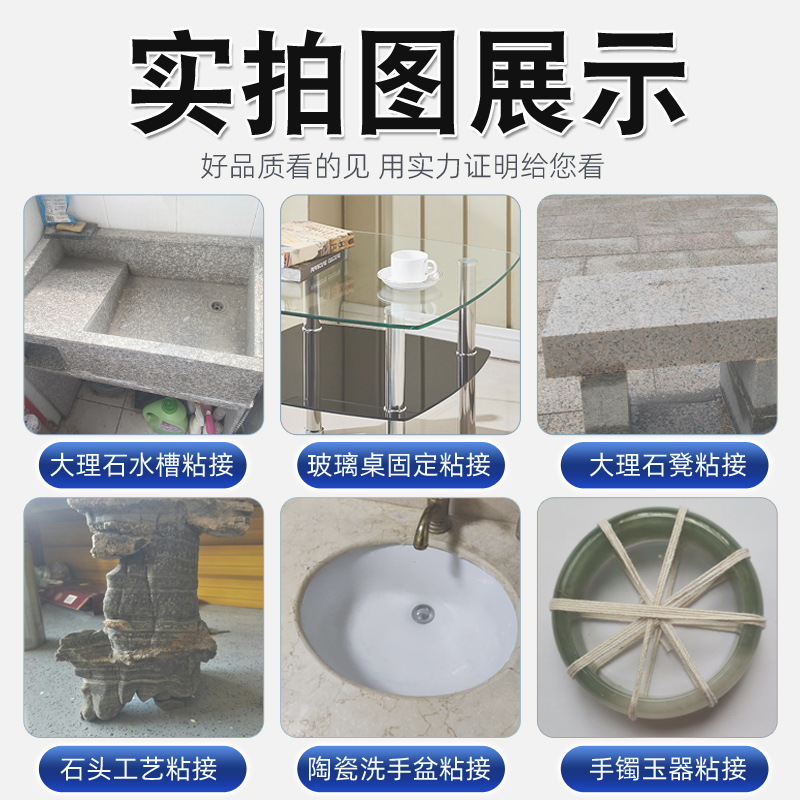Marble Stone Special Glue Waterproof Adhesive Tile Wash Basin Sink Kitchen Sink Laundry Pool Leakage Repair Glue