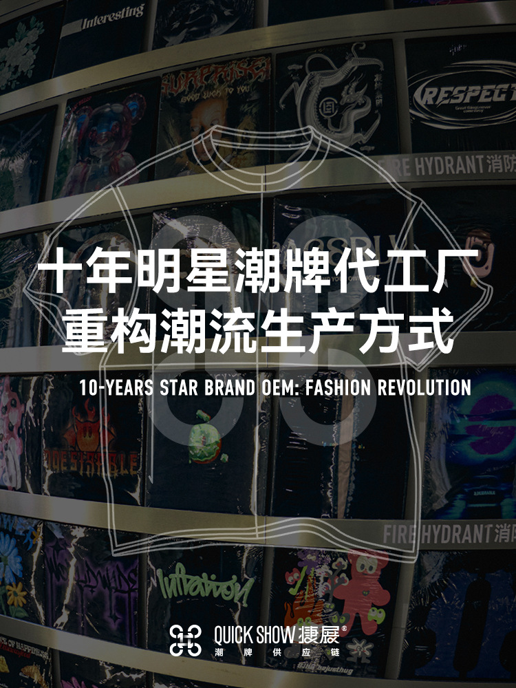 Jie Zhan Strictly Selected | Trendy Brand Clothing, Craftsmanship, Fabric, Brand Culture, Shirt Printing, Sweatshirt, Design from Drawings and Samples