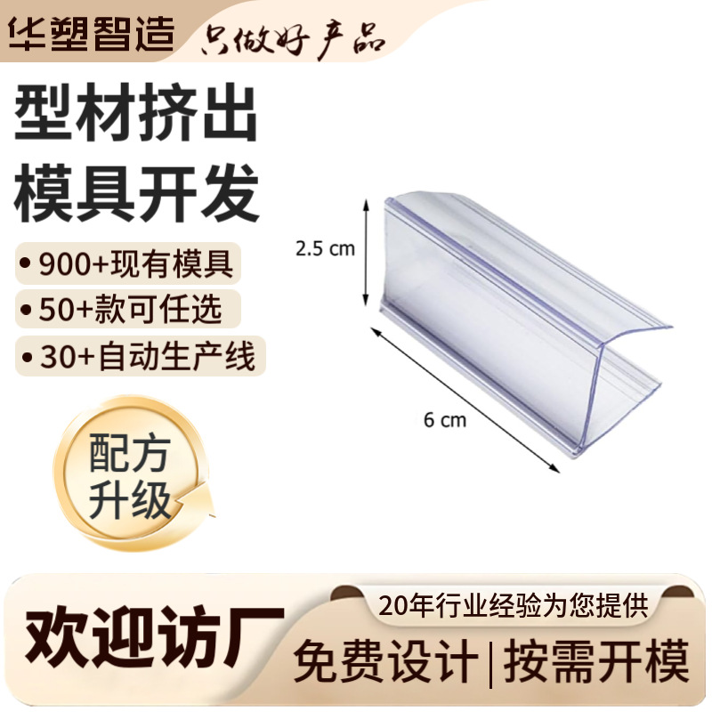 Деревянная планка для ценников с зажимом для товаров 25мм для торговых стеллажей