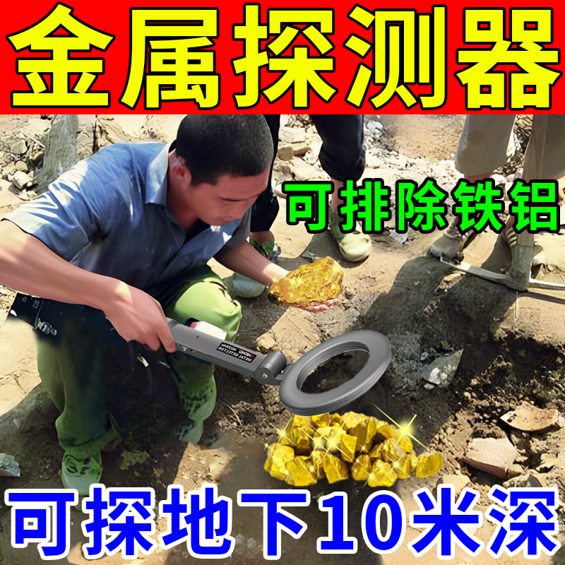 Металлоискатель ручной высокой точности для подземного поиска золота, серебра, меди, с глубиной обнаружения до 10 м, оптовая продажа