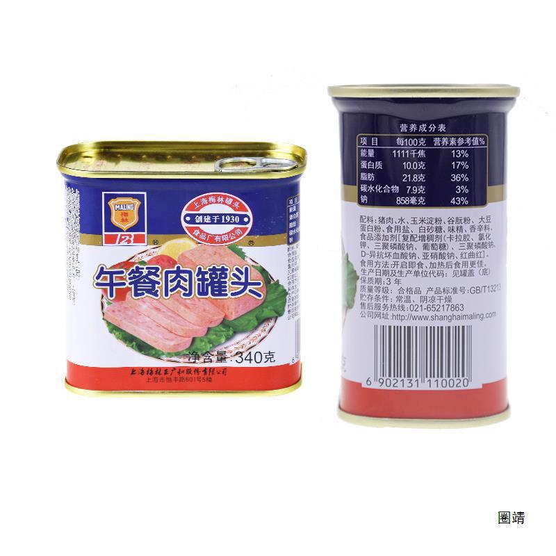 Canned Meilin Luncheon Meat 340g Beef Instant Ham Pork Hot Pot Reserve Emergency Food