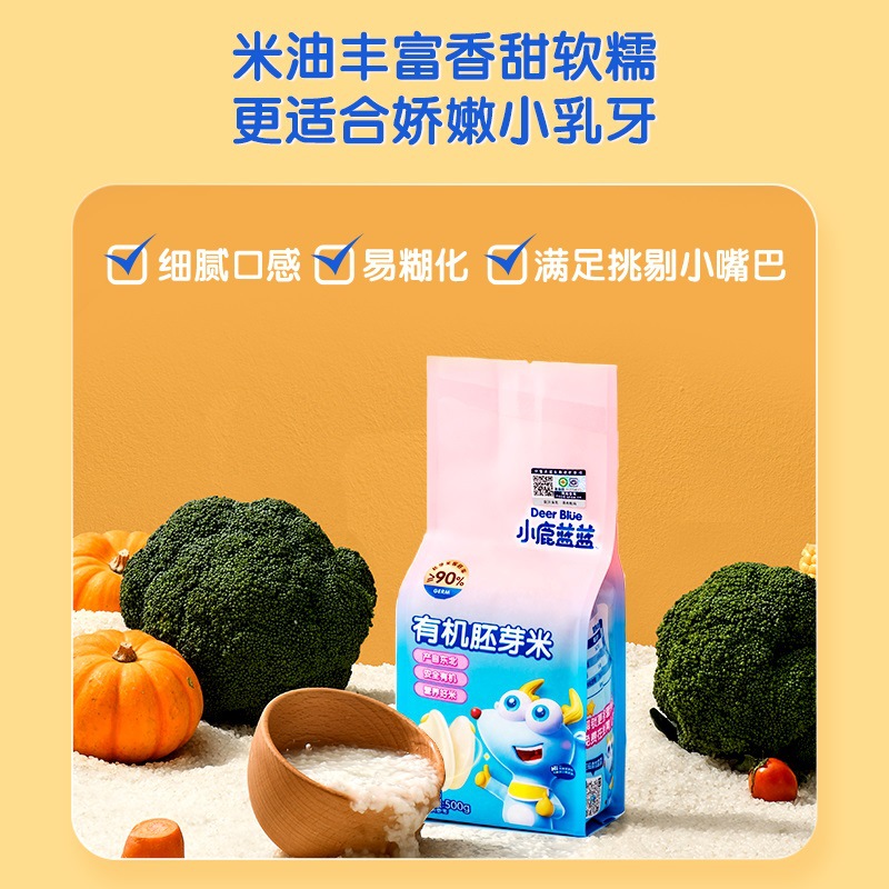 Official flag genuine goods deer blue blue organic germ rice 300g nutritious rice 500g free one-year-old baby complementary food spectrum