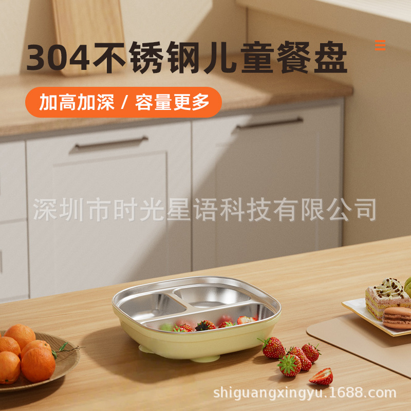 Cross-Border Small Square Children's Dinner Plate Stainless Steel Silicone Tableware with Heightening Suction Cup Anti-Fall Food Grade Material