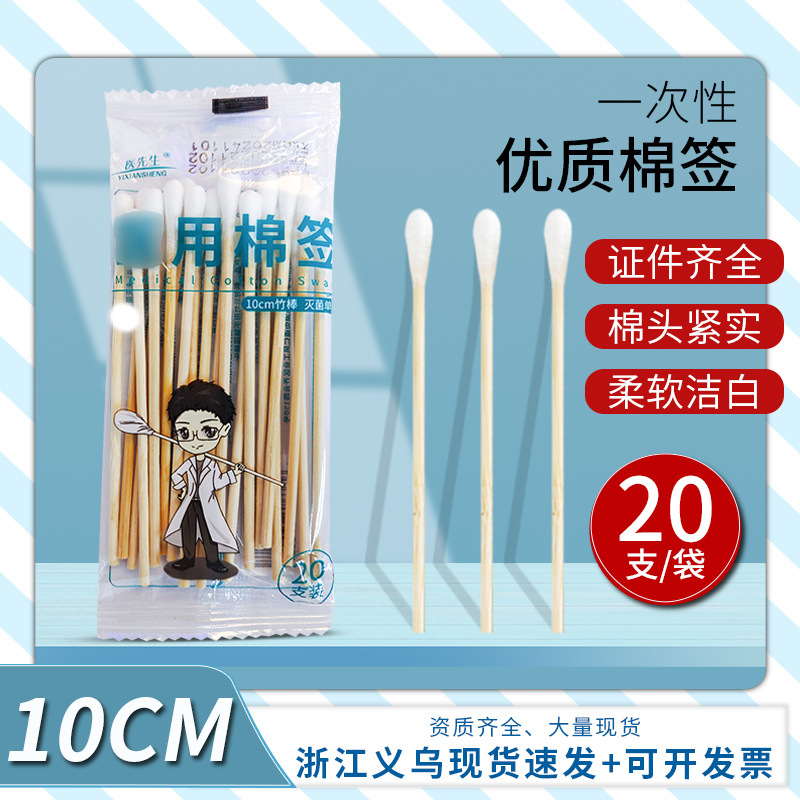 Медицинские ватные палочки для удаления ушной серы, дезинфекции макияжа, с двухсторонними деревянными палочками, одноразовые, стерильные