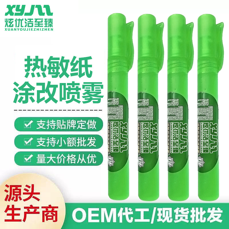 Спрей для коррекции термобумаги, покрытие конфиденциальной информации, бесследное кодирование, жидкость для коррекции