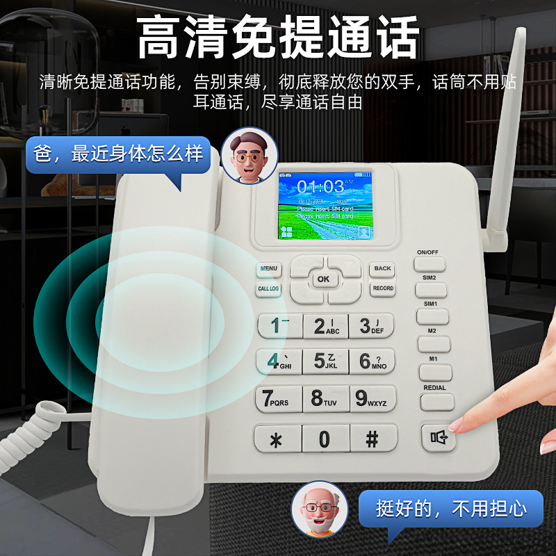 Wireless card phone landline 4G full netcom recordable mobile Unicom telecom radio and television home office