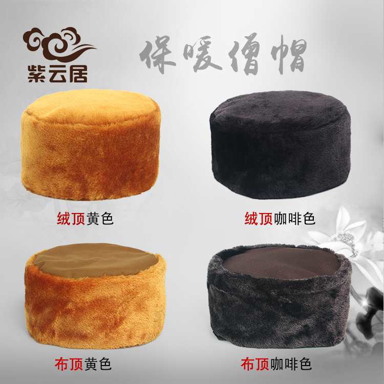 Пуховые утолщенные шляпы монаха для осени и зимы для мужчин и женщин