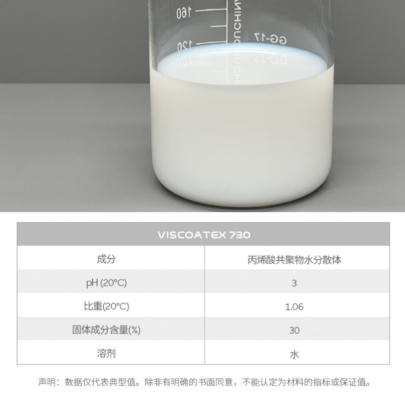 Akima Gaotai Viscoatex 730 Medium and Low Cutting Viscosity Building Coating Acrylic Alkali Dissolving Thickener