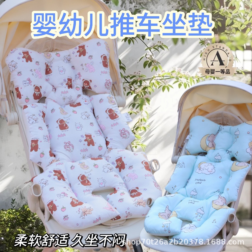 Подушка для сиденья детской коляски утолщенная дышащая хлопковая подушка универсальная для детского стульчика разделяемая тип четыре сезона