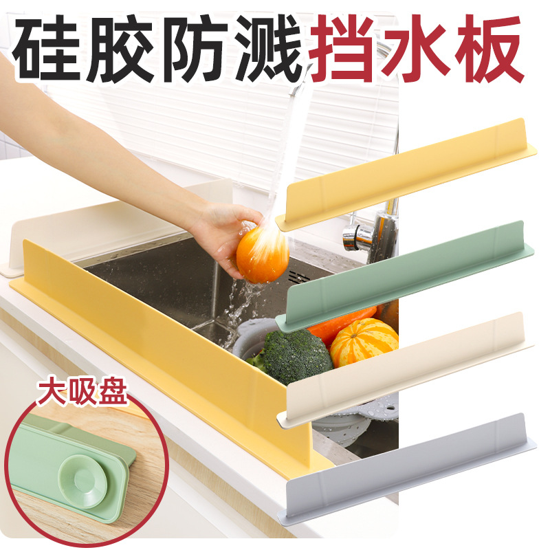 Силиконовый барьер для воды на кухне, защитный экран для раковины, водонепроницаемый барьер для овощей