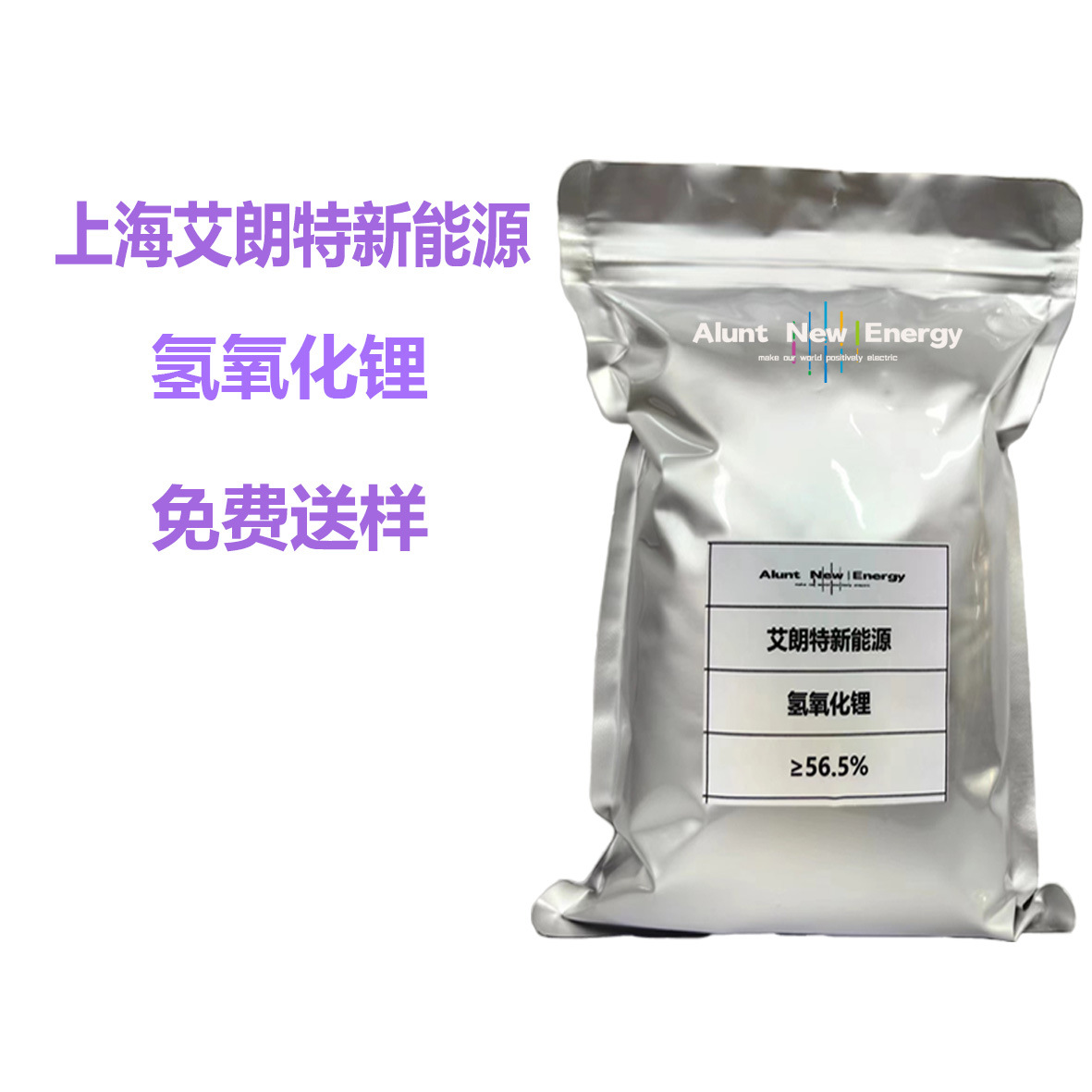 Special Lithium Powder for Lithium Grease (Butter), Small Taste, Easy to Dissolve, Large Quantity, Excellent Price, Free Sample