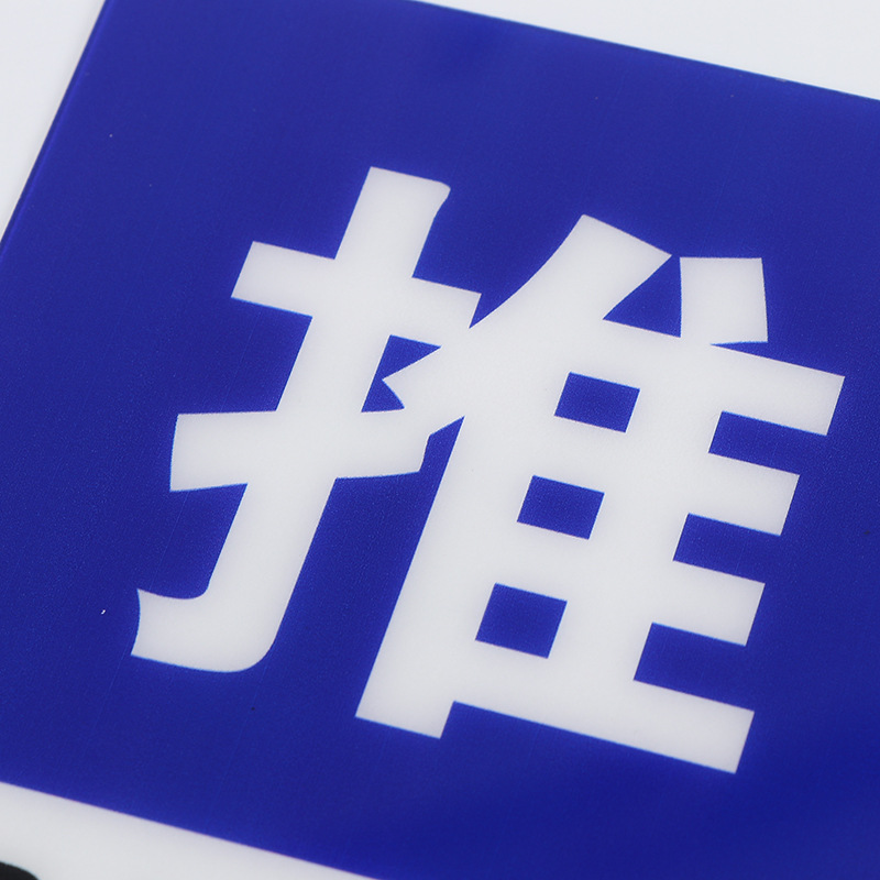 Factory Direct Supply of Acrylic Sliding Door Signs, Glass Door Advertising Stickers, Wall Stickers, and Directional Signs with Doors