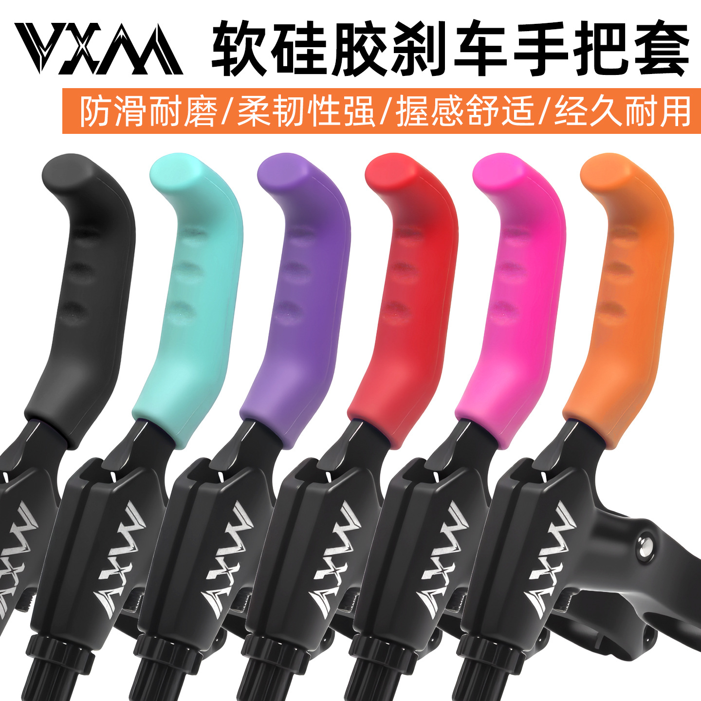 Защитный чехол для тормозной ручки Vxm с самоприводом для горного велосипеда, многоцветный, противоскользящий