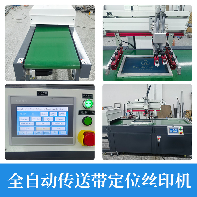 Fully Automatic Screen Printing Machine Film Swimming Cap Corrugated Packaging Box Pvc Sheet Acrylic Plate Screen Printing Machine