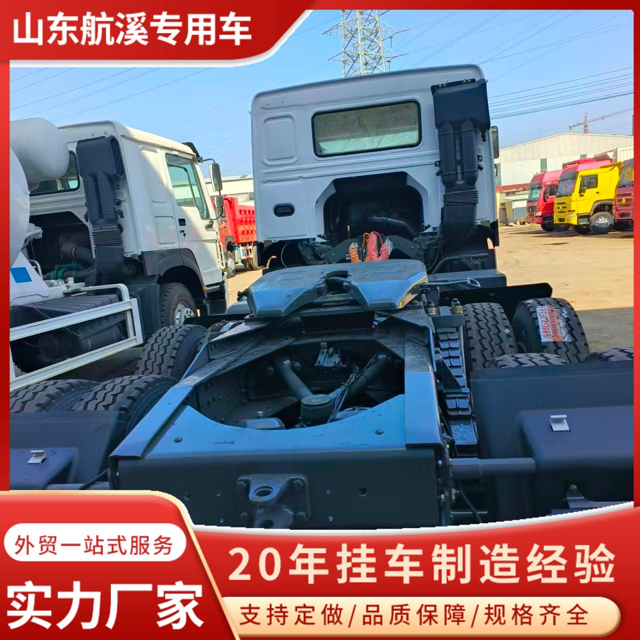 Cross-Border Export of Howo Dual-Drive Tractor Trucks with 371 Horsepower and 375 Horsepower Transport Heavy-Duty Engine Semi-Trailer Tractors