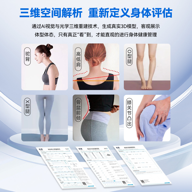 Virusu 3D Body Tester Vrpro5 Body Tester Gym Dedicated Yoga Pilates Body Composition Analyzer