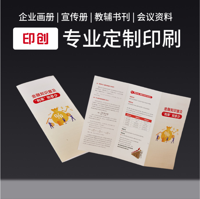 Складные индивидуальные печатные листовки, складные, N-сложение, рекламные флаеры, дизайн и печать постеров