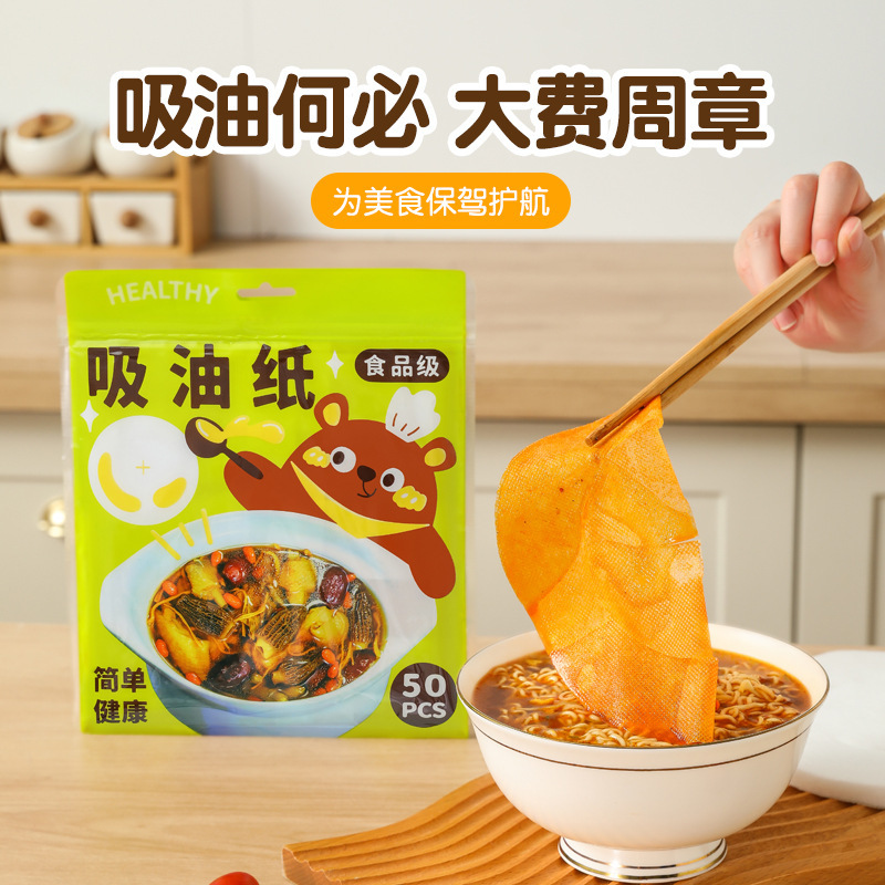 Oil-Absorbing Paper Food-Specific Food-Grade Soup-Making and Frying Filter Paper Kitchen Household Oil-Absorbing Film for Pregnant Women and Confinement Soup