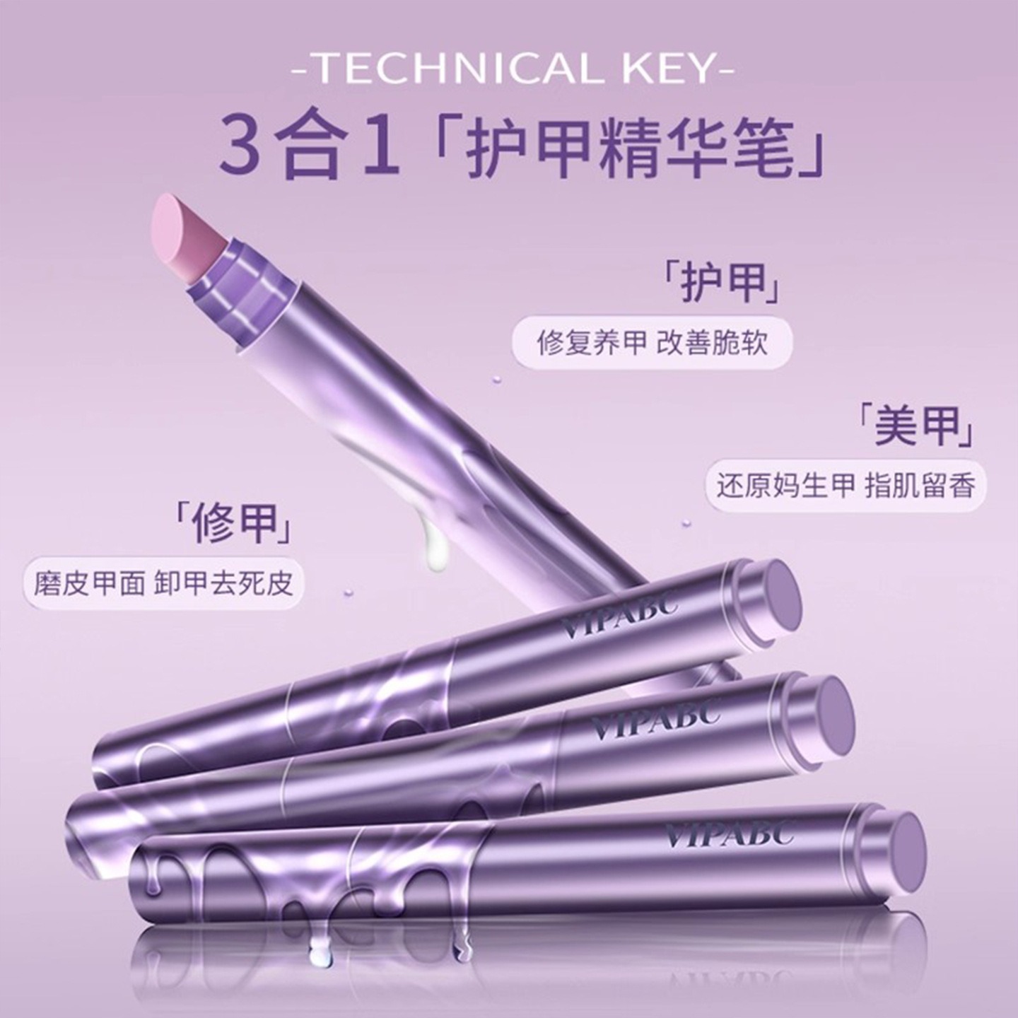 Vipabc Nail Essence Pen Nail Nutrition Pen Oil Nail Anti-Hangnail Care Finger Edge Essential Oil Nail Essence Pen