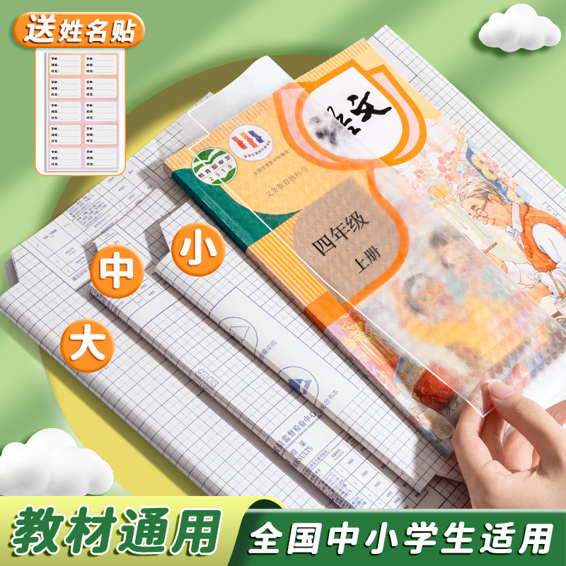 Прозрачный самоклеящийся книжный чехол 32K с алмазным узором, водонепроницаемый, нескользящий, для учеников начальной и средней школы, пленка для книг 16K в наличии