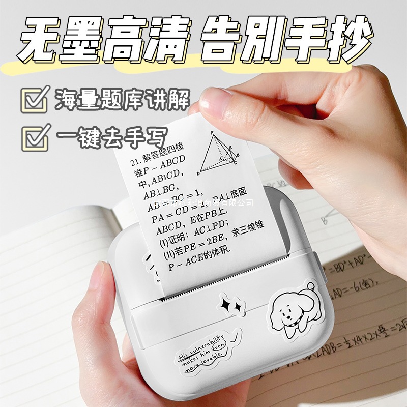 Компактный принтер для исправления ошибок, портативный мини-принтер для начальной и средней школы, высококачественная печать без чернил