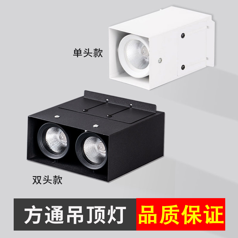 Aluminum square light led square light special light grid light wall washing light downlight bucket light spotlight light square light