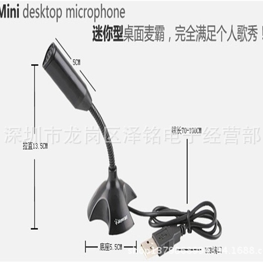 Notebook USB microphone voice chat usb microphone YY MSN karaoke recording driver-free