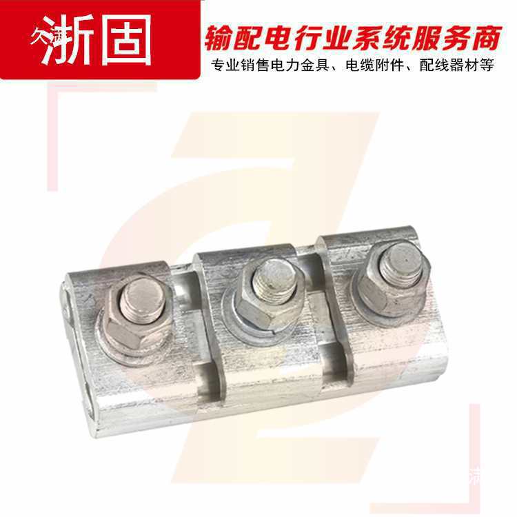 Hot-Dip Profile Aluminum Parallel Groove Clamp Jb-3 Steel Core Aluminum Stranded Wire 120-150mm Square Joint Branch Line Clamp